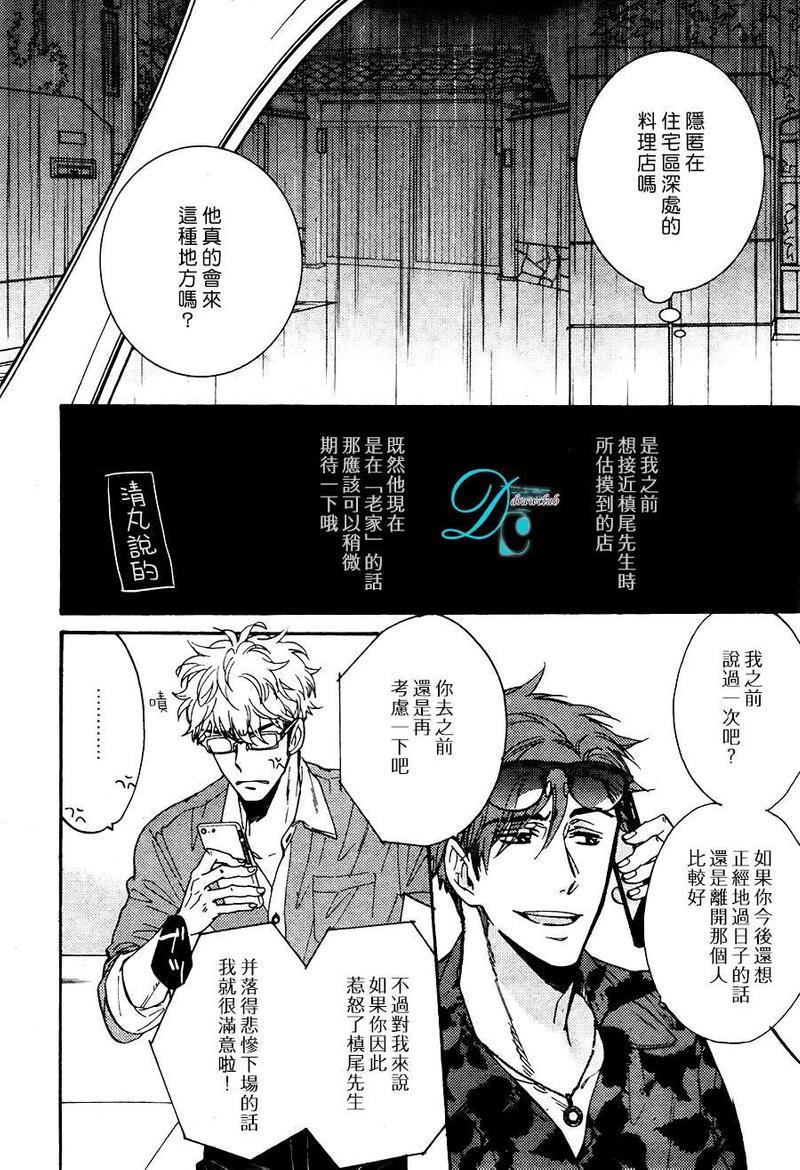 味如谎言的亲吻2[耽美]韩漫全集-新篇01无删减无遮挡章节图片 