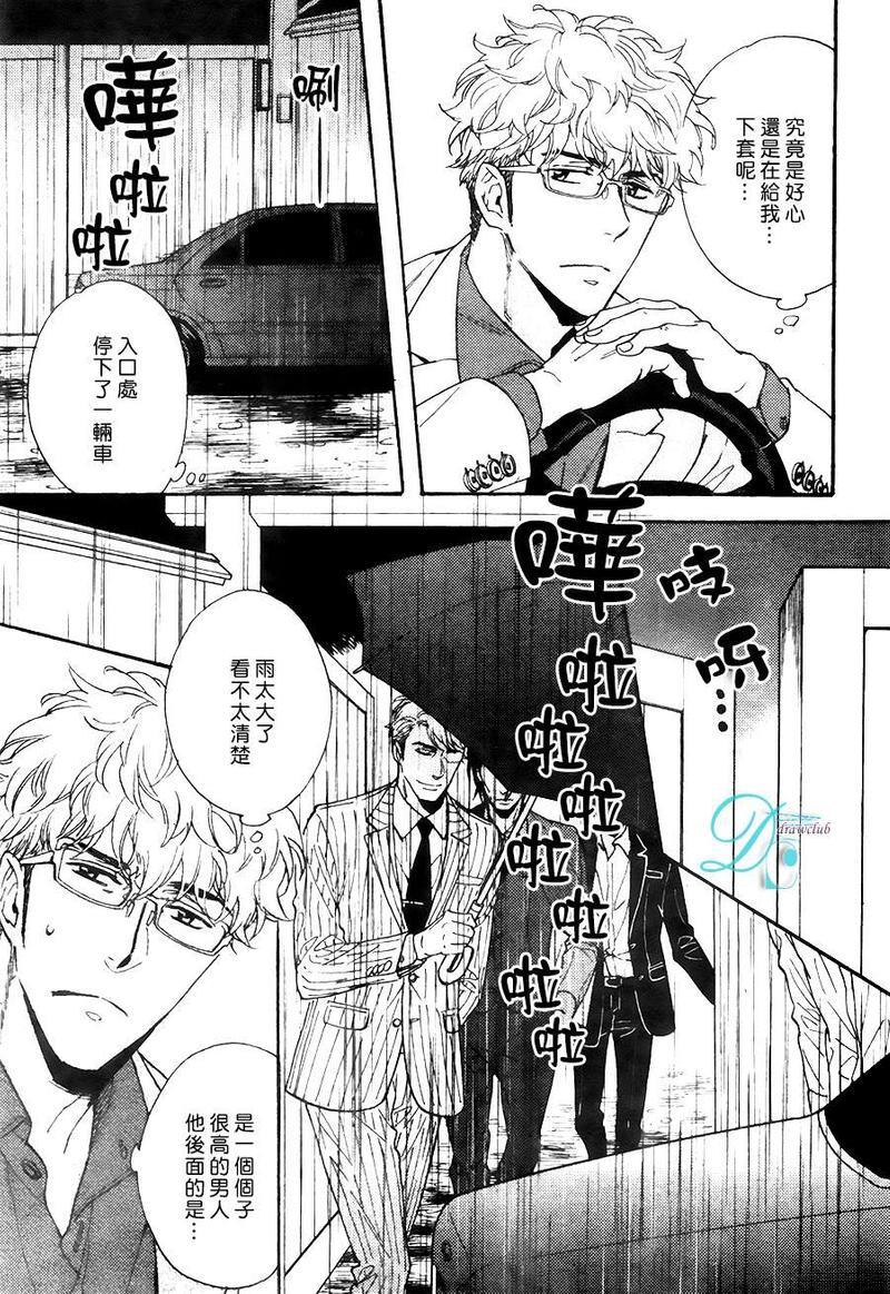 味如谎言的亲吻2[耽美]韩漫全集-新篇01无删减无遮挡章节图片 