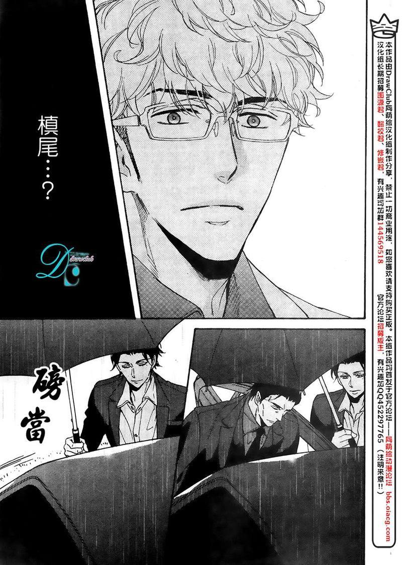 味如谎言的亲吻2[耽美]韩漫全集-新篇01无删减无遮挡章节图片 