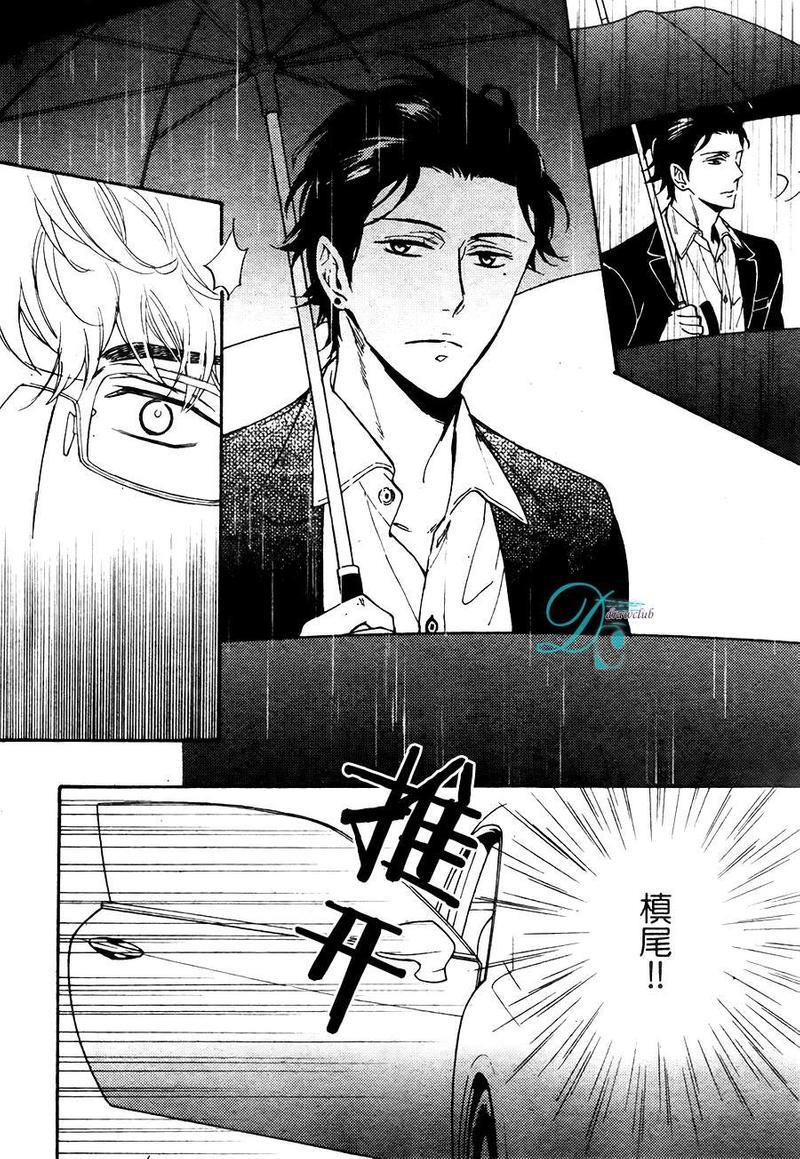 味如谎言的亲吻2[耽美]韩漫全集-新篇01无删减无遮挡章节图片 