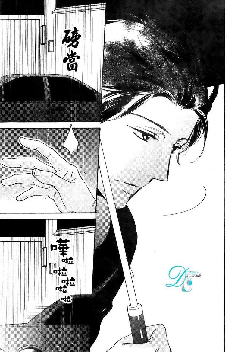 味如谎言的亲吻2[耽美]韩漫全集-新篇01无删减无遮挡章节图片 