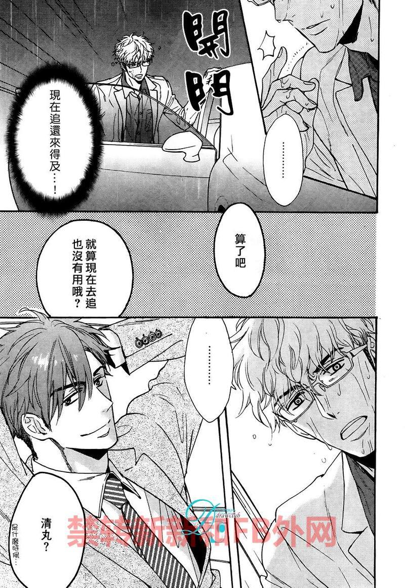 味如谎言的亲吻2[耽美]韩漫全集-新篇02无删减无遮挡章节图片 