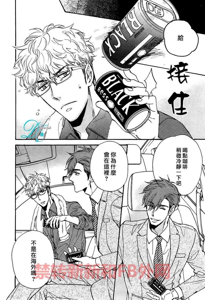 味如谎言的亲吻2[耽美]韩漫全集-新篇02无删减无遮挡章节图片 