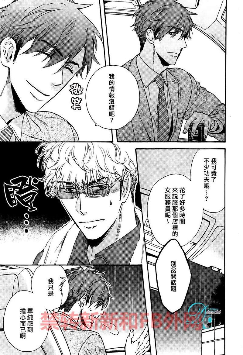 味如谎言的亲吻2[耽美]韩漫全集-新篇02无删减无遮挡章节图片 