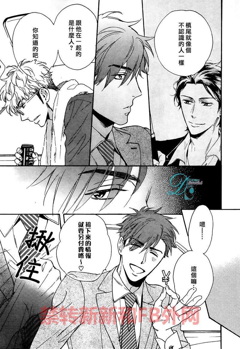 味如谎言的亲吻2[耽美]韩漫全集-新篇02无删减无遮挡章节图片 