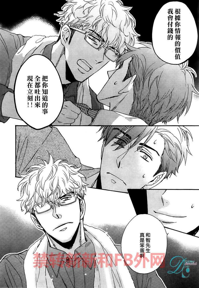 味如谎言的亲吻2[耽美]韩漫全集-新篇02无删减无遮挡章节图片 