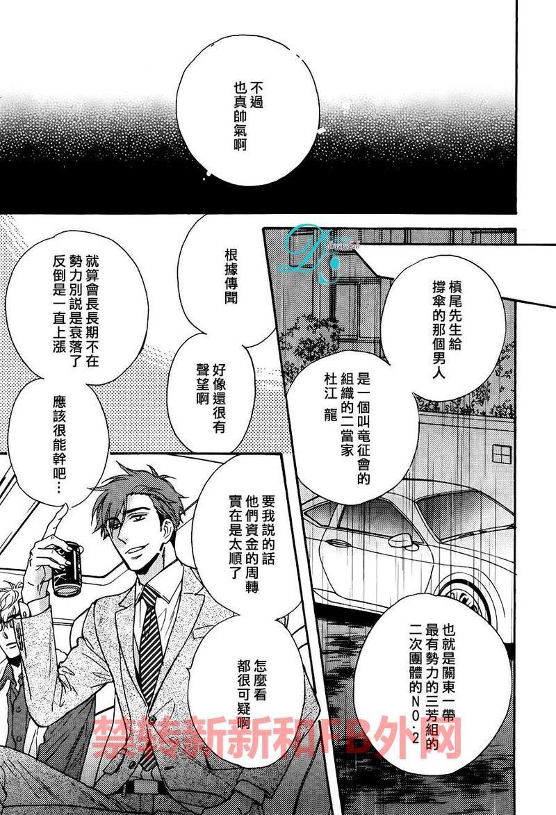 味如谎言的亲吻2[耽美]韩漫全集-新篇02无删减无遮挡章节图片 