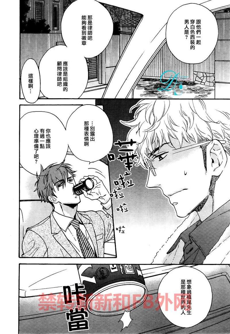 味如谎言的亲吻2[耽美]韩漫全集-新篇02无删减无遮挡章节图片 