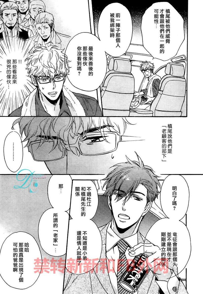 味如谎言的亲吻2[耽美]韩漫全集-新篇02无删减无遮挡章节图片 
