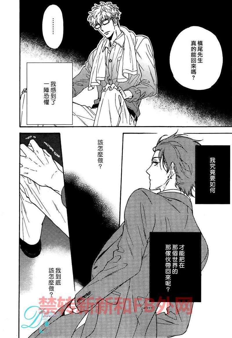 味如谎言的亲吻2[耽美]韩漫全集-新篇02无删减无遮挡章节图片 