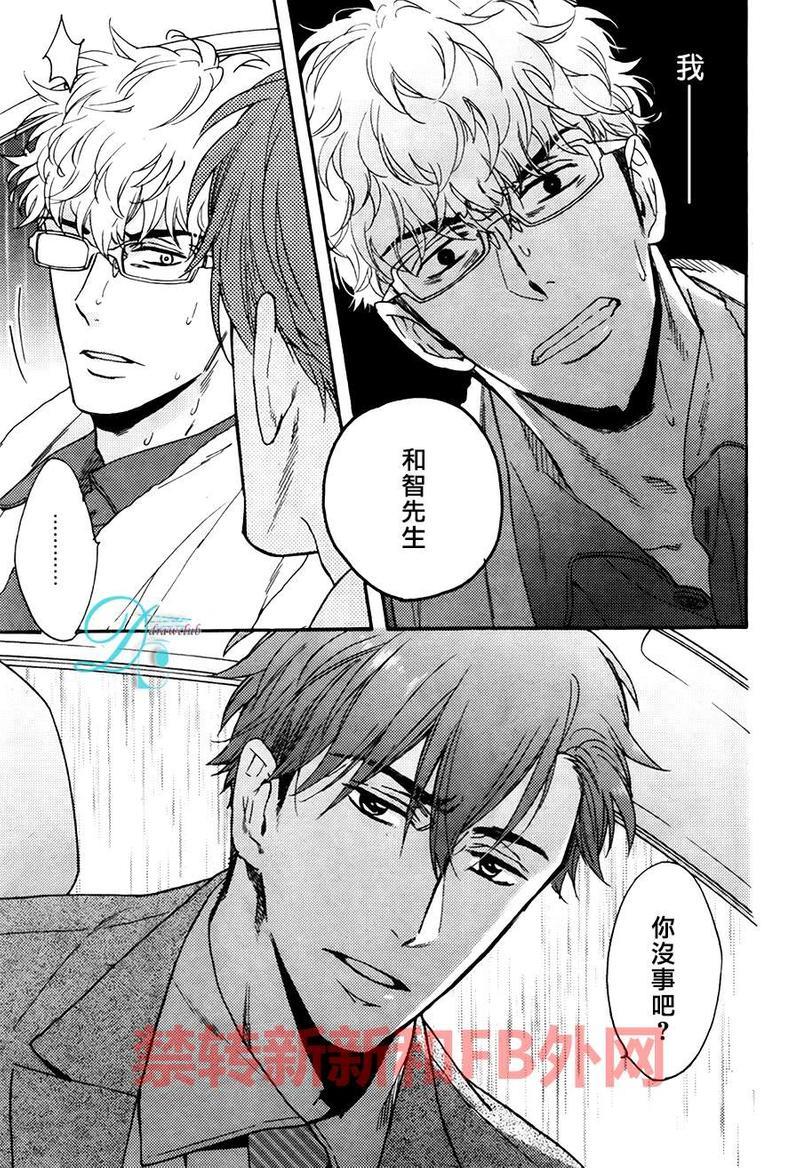味如谎言的亲吻2[耽美]韩漫全集-新篇02无删减无遮挡章节图片 