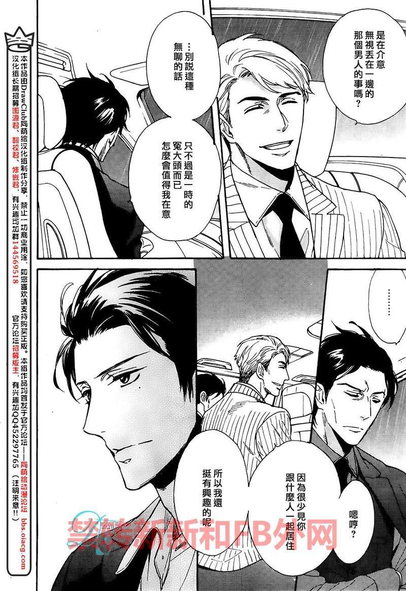 味如谎言的亲吻2[耽美]韩漫全集-新篇02无删减无遮挡章节图片 
