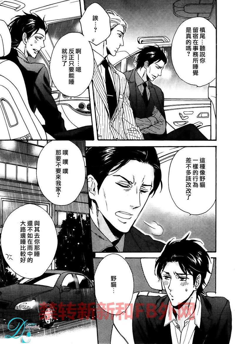 味如谎言的亲吻2[耽美]韩漫全集-新篇02无删减无遮挡章节图片 