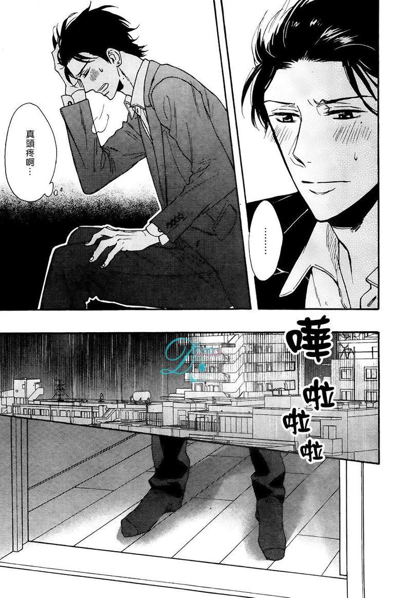 味如谎言的亲吻2[耽美]韩漫全集-新篇02无删减无遮挡章节图片 