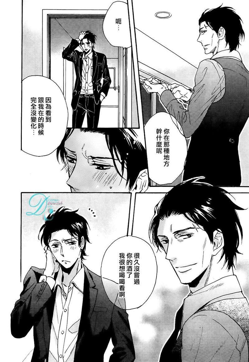 味如谎言的亲吻2[耽美]韩漫全集-新篇02无删减无遮挡章节图片 