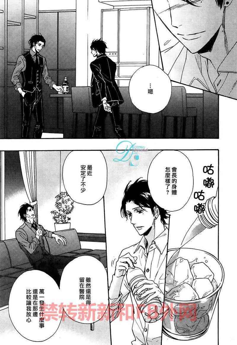 味如谎言的亲吻2[耽美]韩漫全集-新篇02无删减无遮挡章节图片 