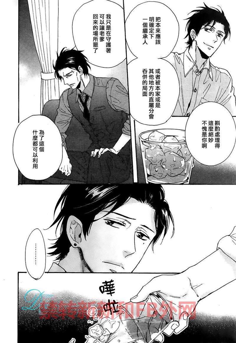 味如谎言的亲吻2[耽美]韩漫全集-新篇02无删减无遮挡章节图片 