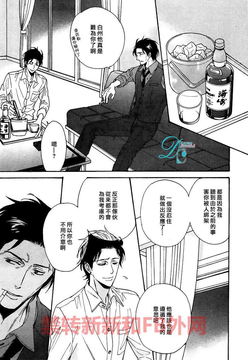味如谎言的亲吻2[耽美]韩漫全集-新篇02无删减无遮挡章节图片 