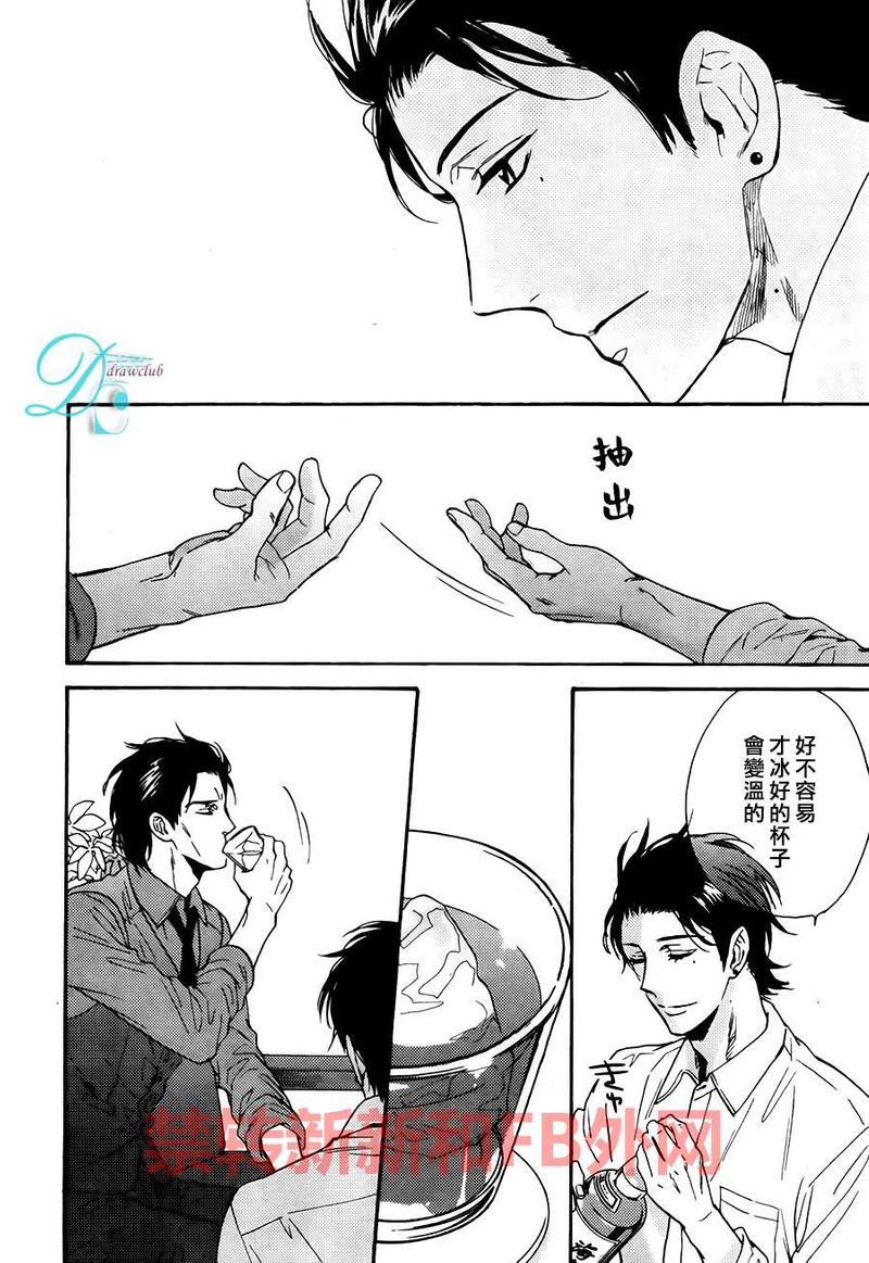 味如谎言的亲吻2[耽美]韩漫全集-新篇02无删减无遮挡章节图片 