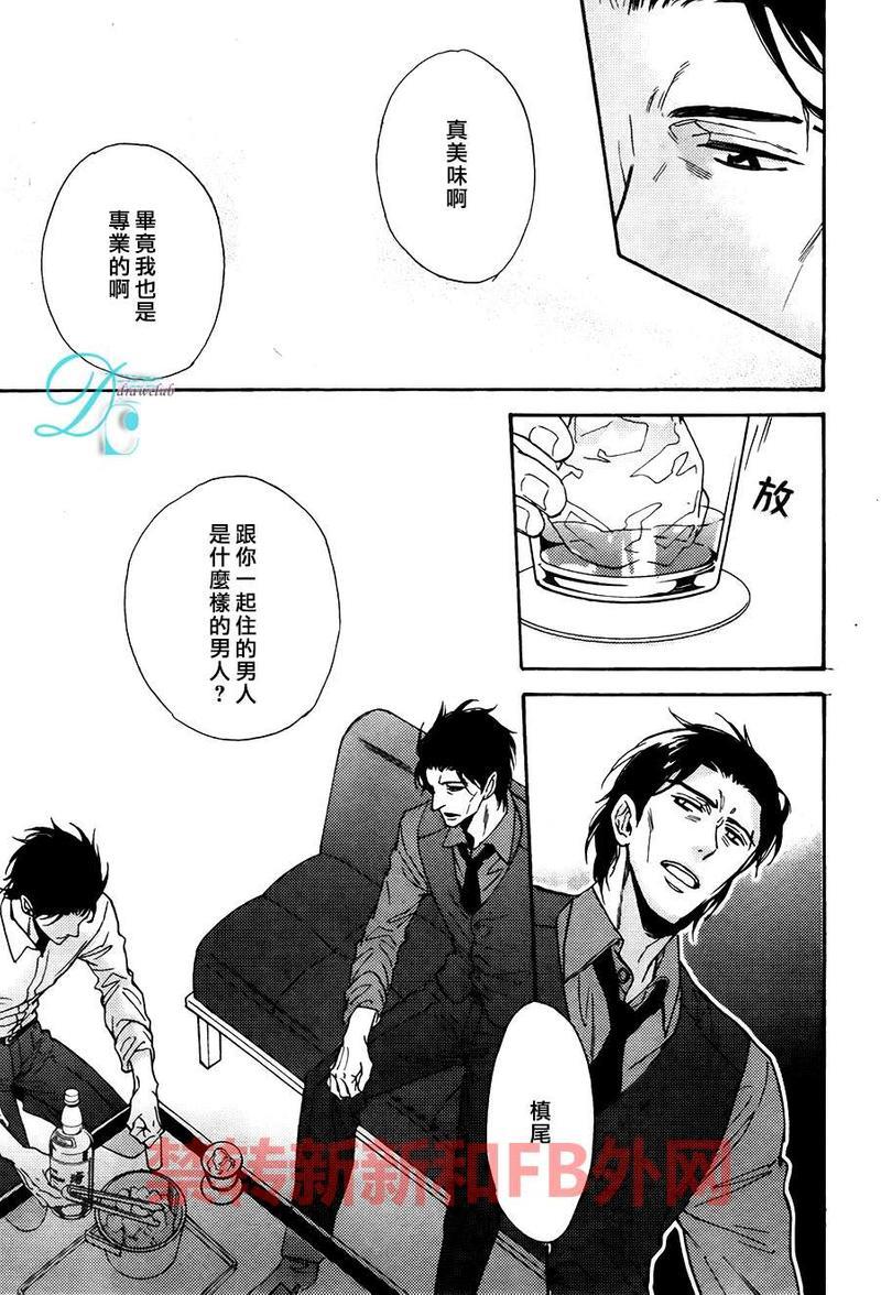 味如谎言的亲吻2[耽美]韩漫全集-新篇02无删减无遮挡章节图片 