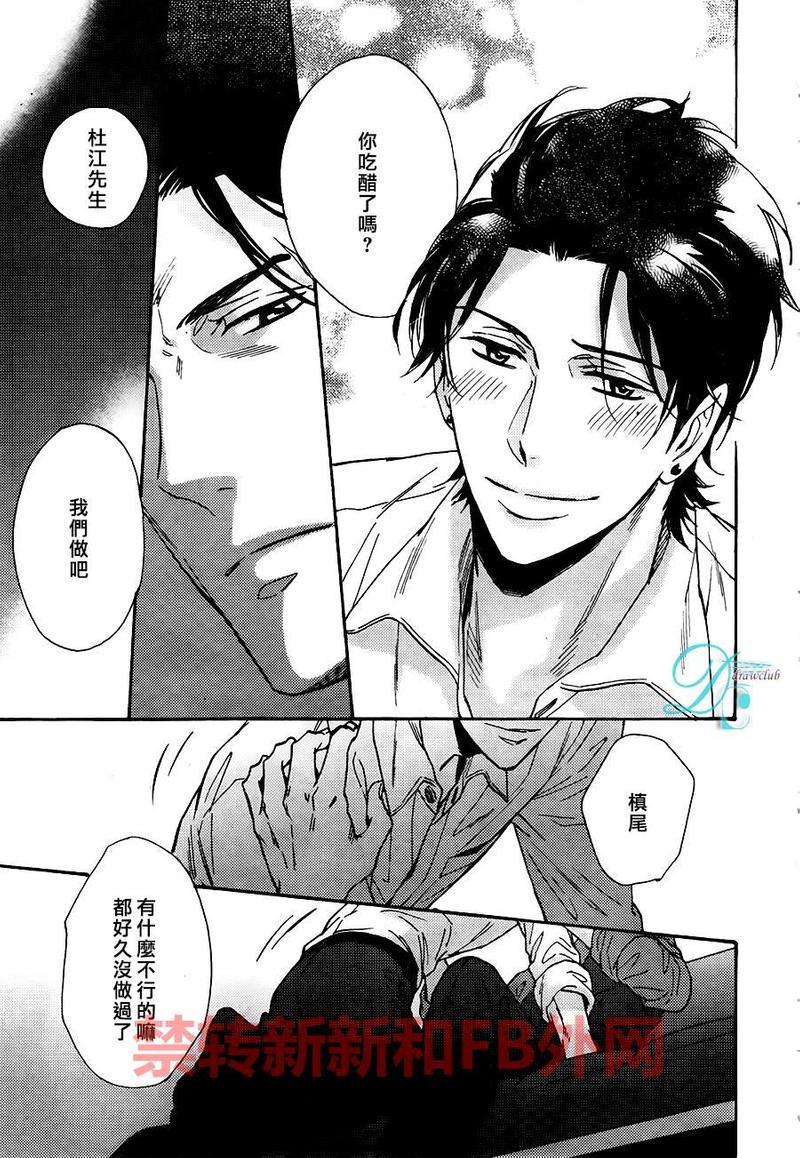 味如谎言的亲吻2[耽美]韩漫全集-新篇02无删减无遮挡章节图片 