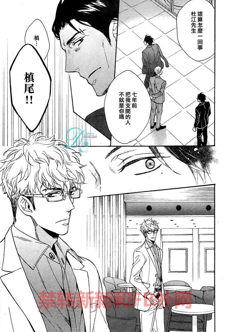 味如谎言的亲吻2[耽美]韩漫全集-新篇03无删减无遮挡章节图片 