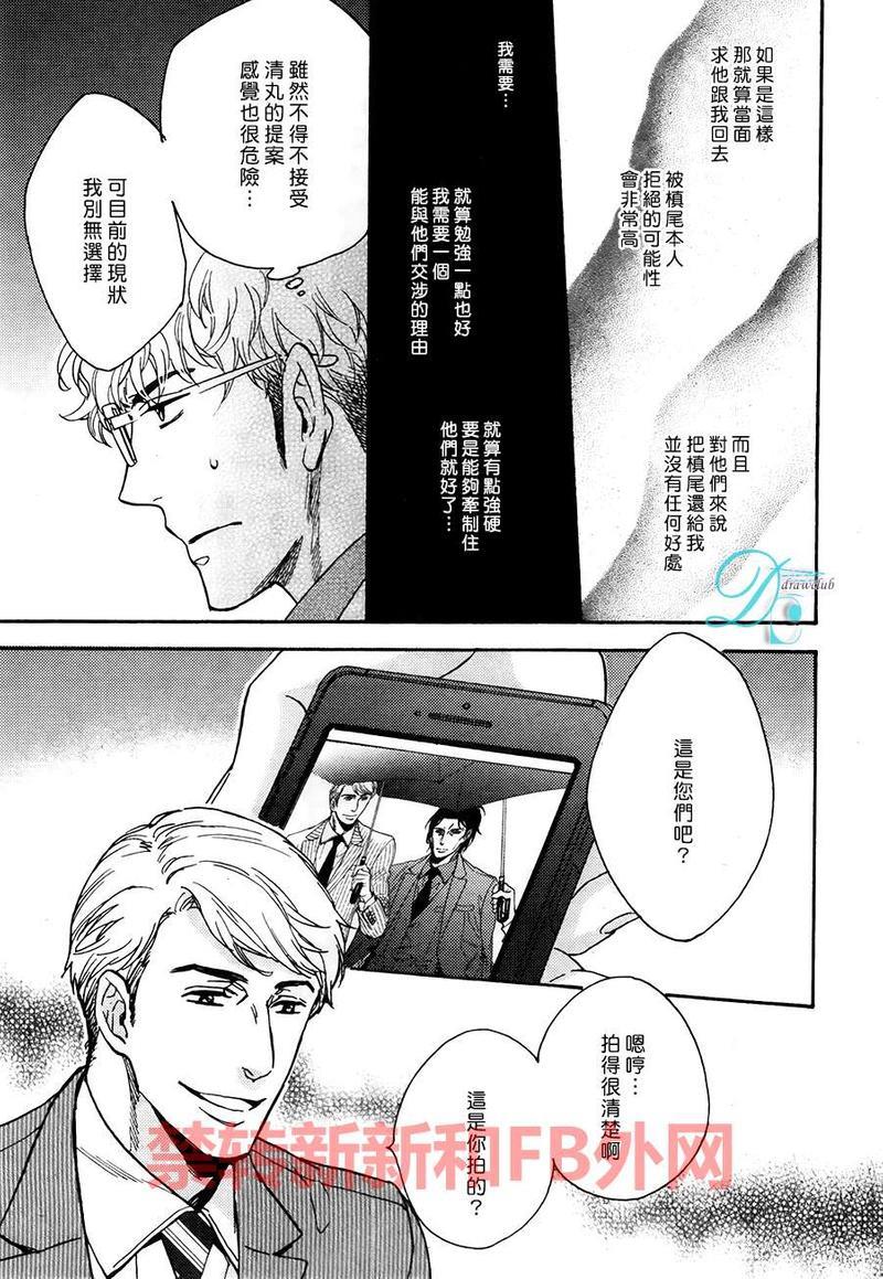 味如谎言的亲吻2[耽美]韩漫全集-新篇03无删减无遮挡章节图片 