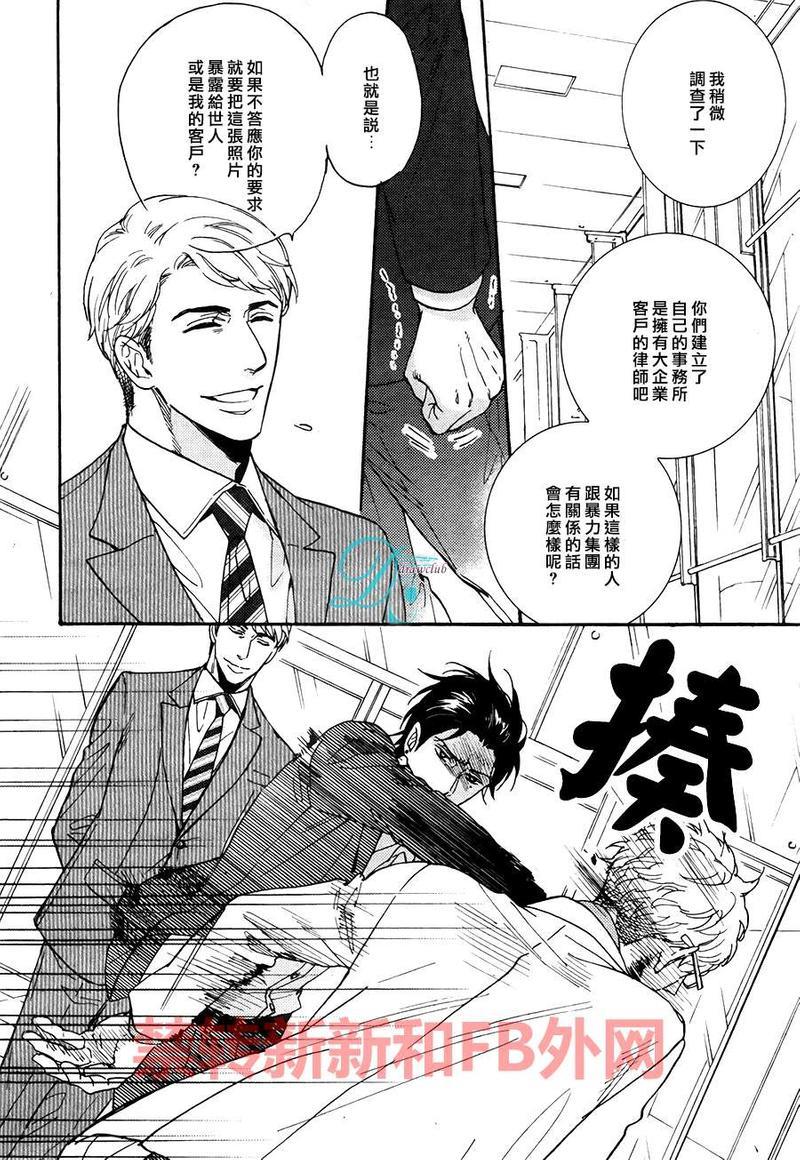 味如谎言的亲吻2[耽美]韩漫全集-新篇03无删减无遮挡章节图片 