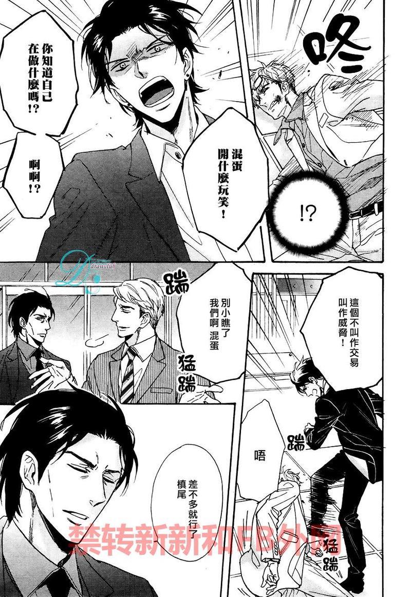 味如谎言的亲吻2[耽美]韩漫全集-新篇03无删减无遮挡章节图片 