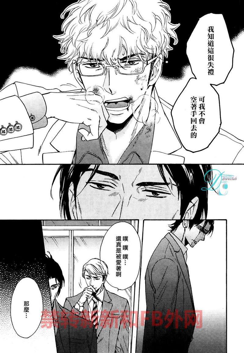 味如谎言的亲吻2[耽美]韩漫全集-新篇03无删减无遮挡章节图片 