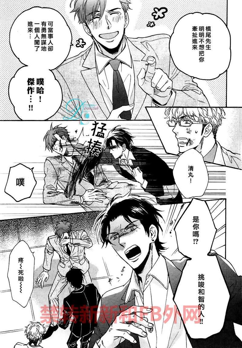 味如谎言的亲吻2[耽美]韩漫全集-新篇03无删减无遮挡章节图片 