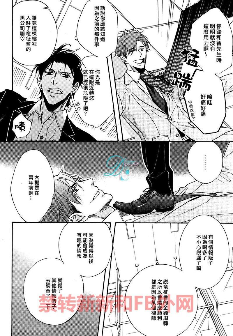 味如谎言的亲吻2[耽美]韩漫全集-新篇03无删减无遮挡章节图片 