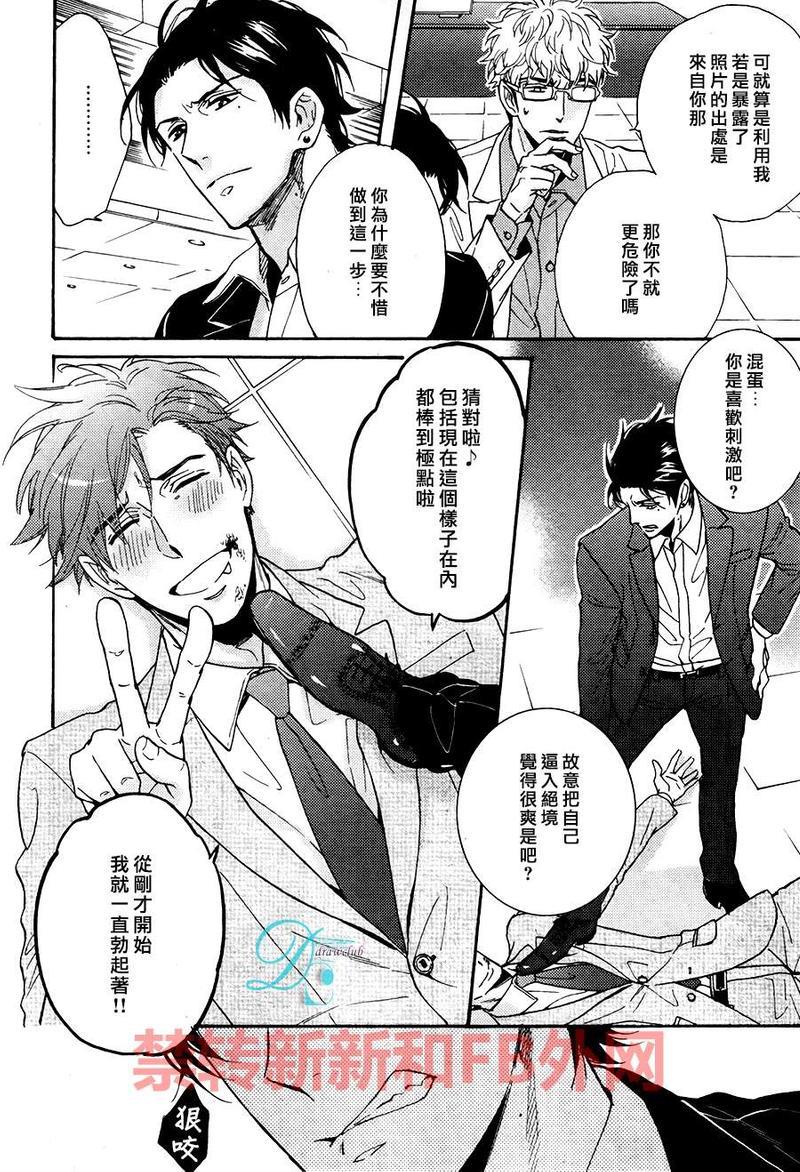 味如谎言的亲吻2[耽美]韩漫全集-新篇03无删减无遮挡章节图片 