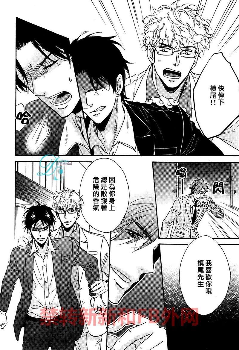 味如谎言的亲吻2[耽美]韩漫全集-新篇03无删减无遮挡章节图片 