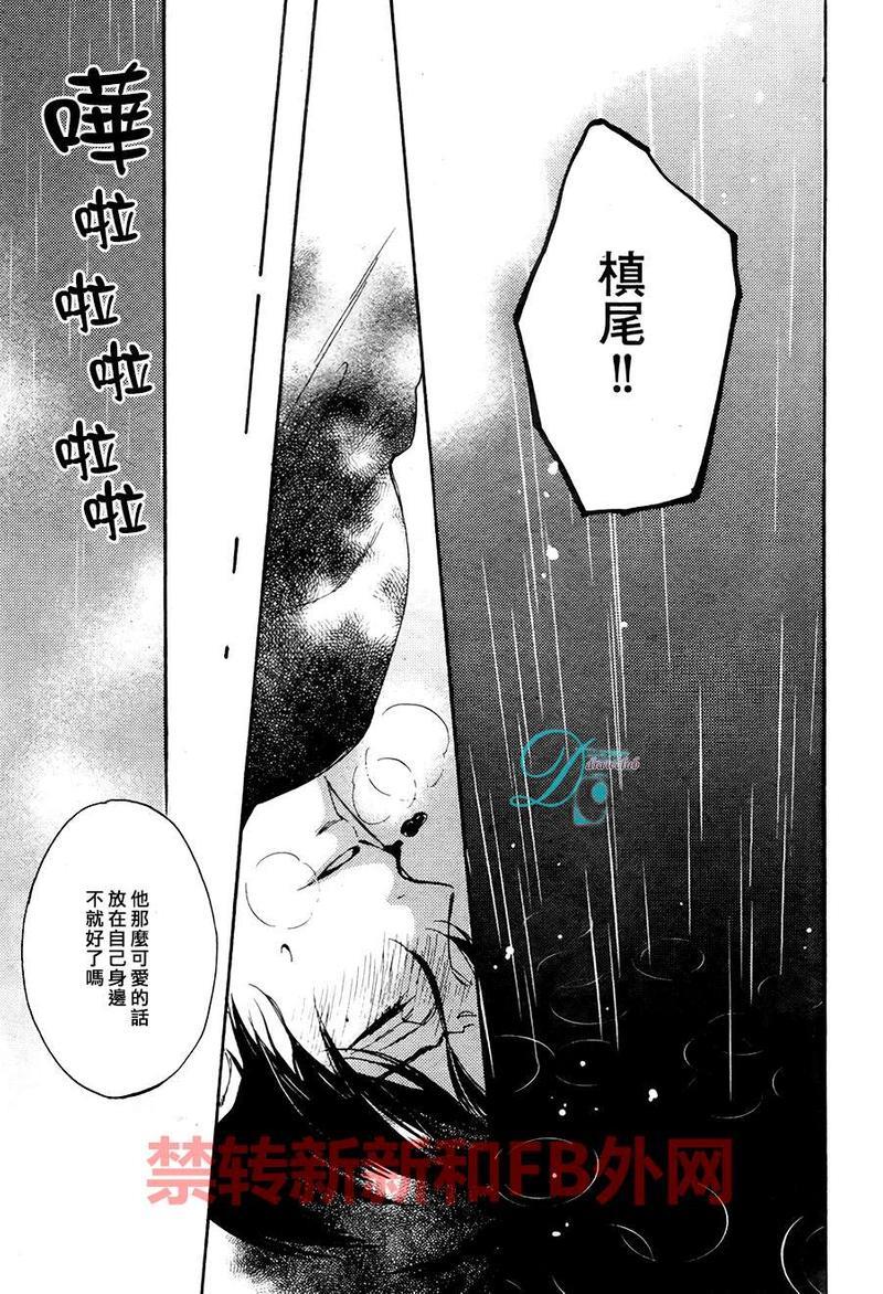 味如谎言的亲吻2[耽美]韩漫全集-新篇03无删减无遮挡章节图片 