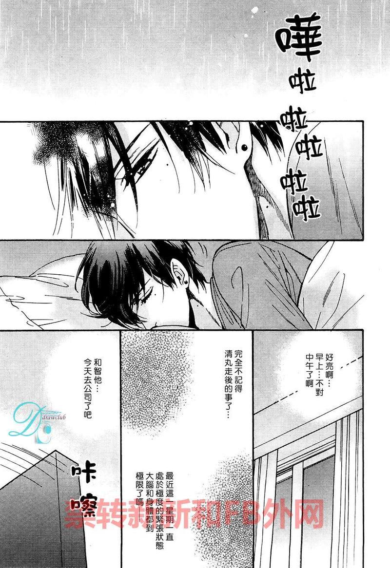 味如谎言的亲吻2[耽美]韩漫全集-新篇03无删减无遮挡章节图片 