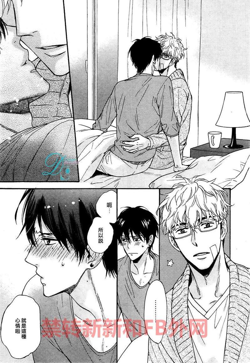 味如谎言的亲吻2[耽美]韩漫全集-新篇03无删减无遮挡章节图片 