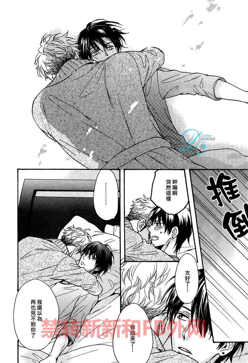 味如谎言的亲吻2[耽美]韩漫全集-新篇03无删减无遮挡章节图片 