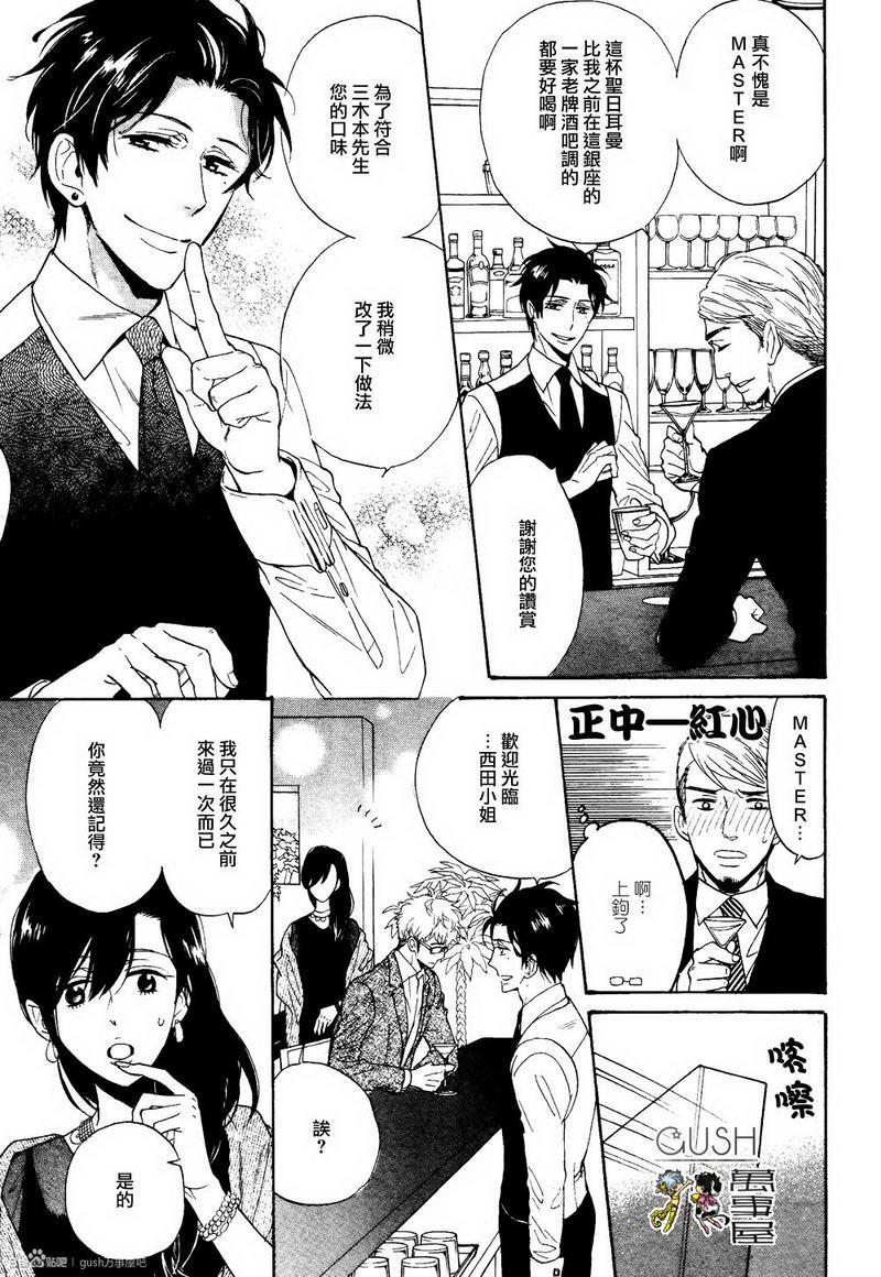 味如谎言的亲吻2[耽美]韩漫全集-第1话无删减无遮挡章节图片 