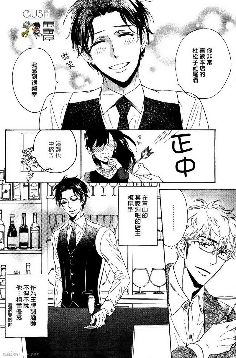 味如谎言的亲吻2[耽美]韩漫全集-第1话无删减无遮挡章节图片 