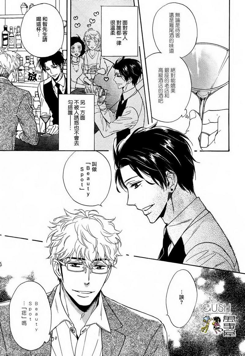 味如谎言的亲吻2[耽美]韩漫全集-第1话无删减无遮挡章节图片 