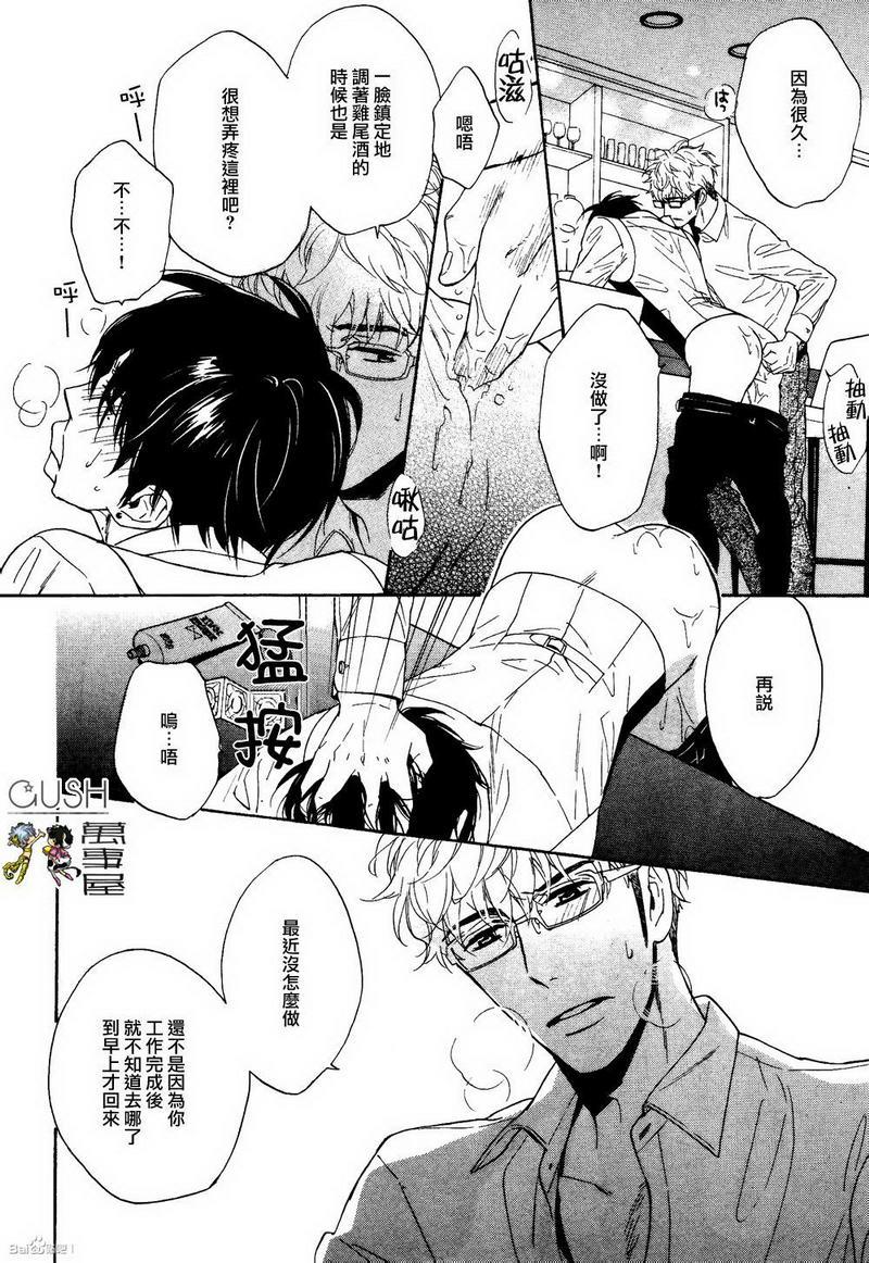 味如谎言的亲吻2[耽美]韩漫全集-第1话无删减无遮挡章节图片 