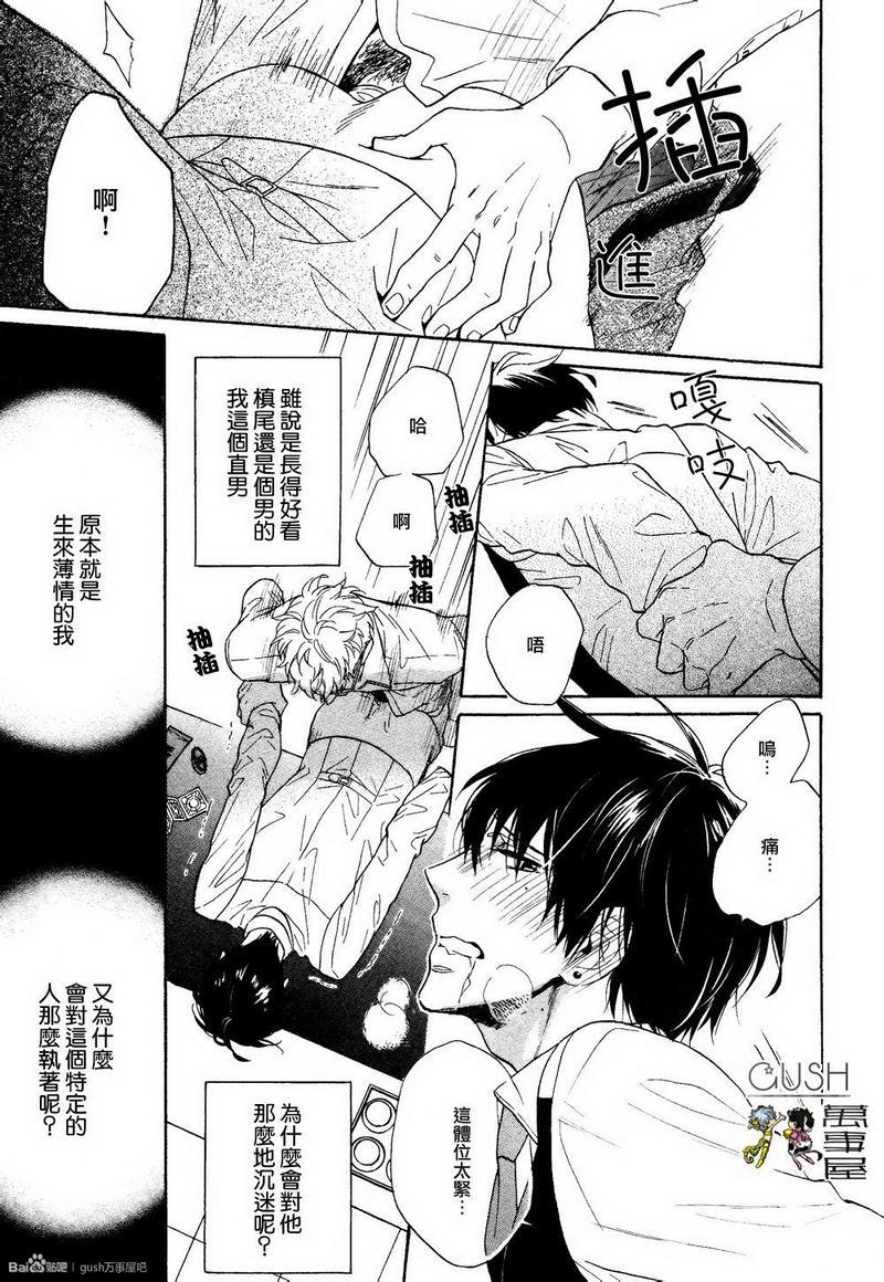 味如谎言的亲吻2[耽美]韩漫全集-第1话无删减无遮挡章节图片 