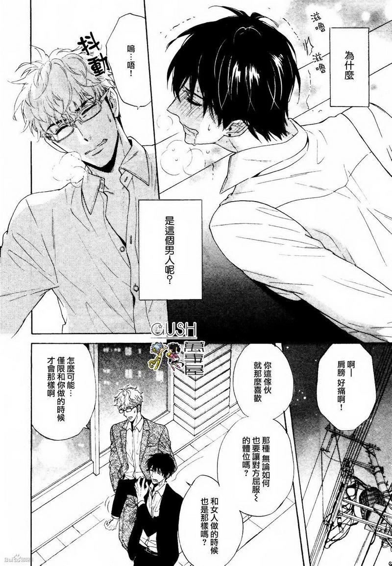 味如谎言的亲吻2[耽美]韩漫全集-第1话无删减无遮挡章节图片 