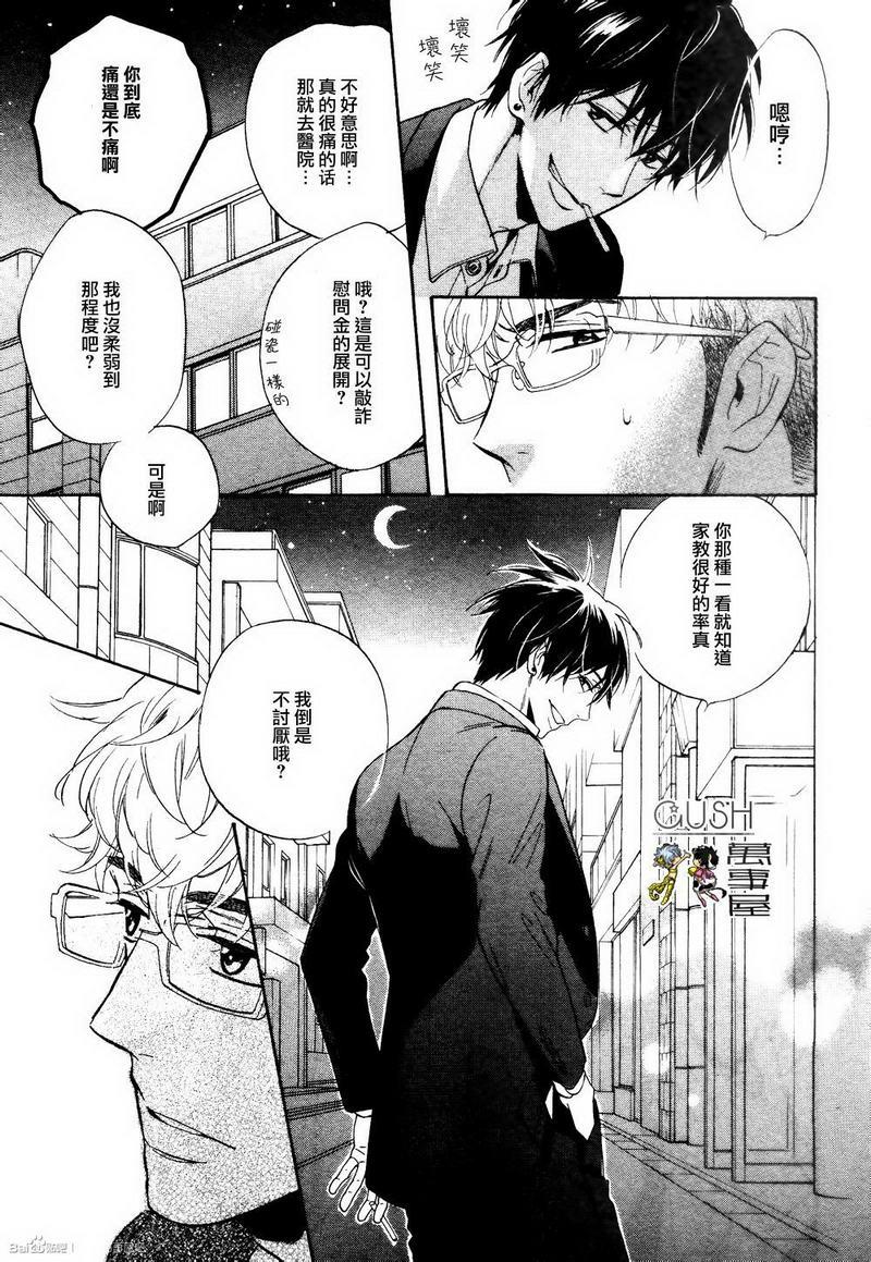 味如谎言的亲吻2[耽美]韩漫全集-第1话无删减无遮挡章节图片 