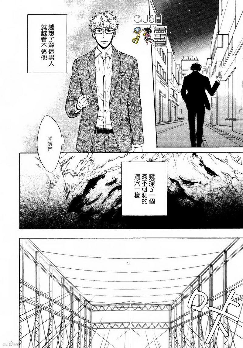 味如谎言的亲吻2[耽美]韩漫全集-第1话无删减无遮挡章节图片 