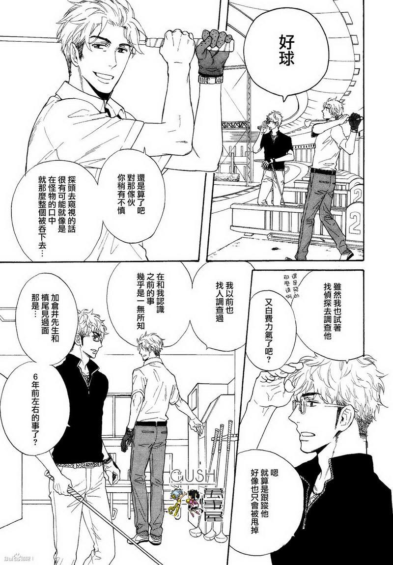 味如谎言的亲吻2[耽美]韩漫全集-第1话无删减无遮挡章节图片 