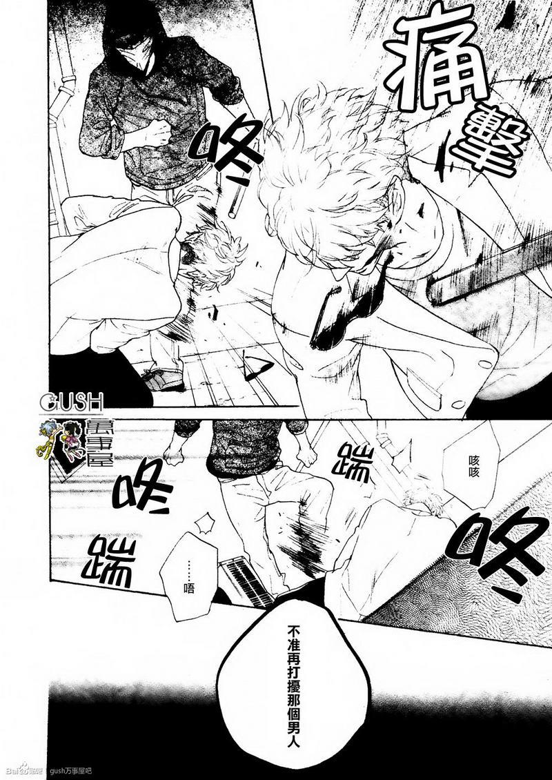 味如谎言的亲吻2[耽美]韩漫全集-第1话无删减无遮挡章节图片 