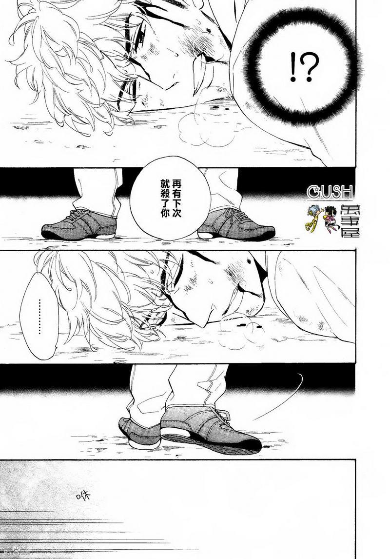 味如谎言的亲吻2[耽美]韩漫全集-第1话无删减无遮挡章节图片 