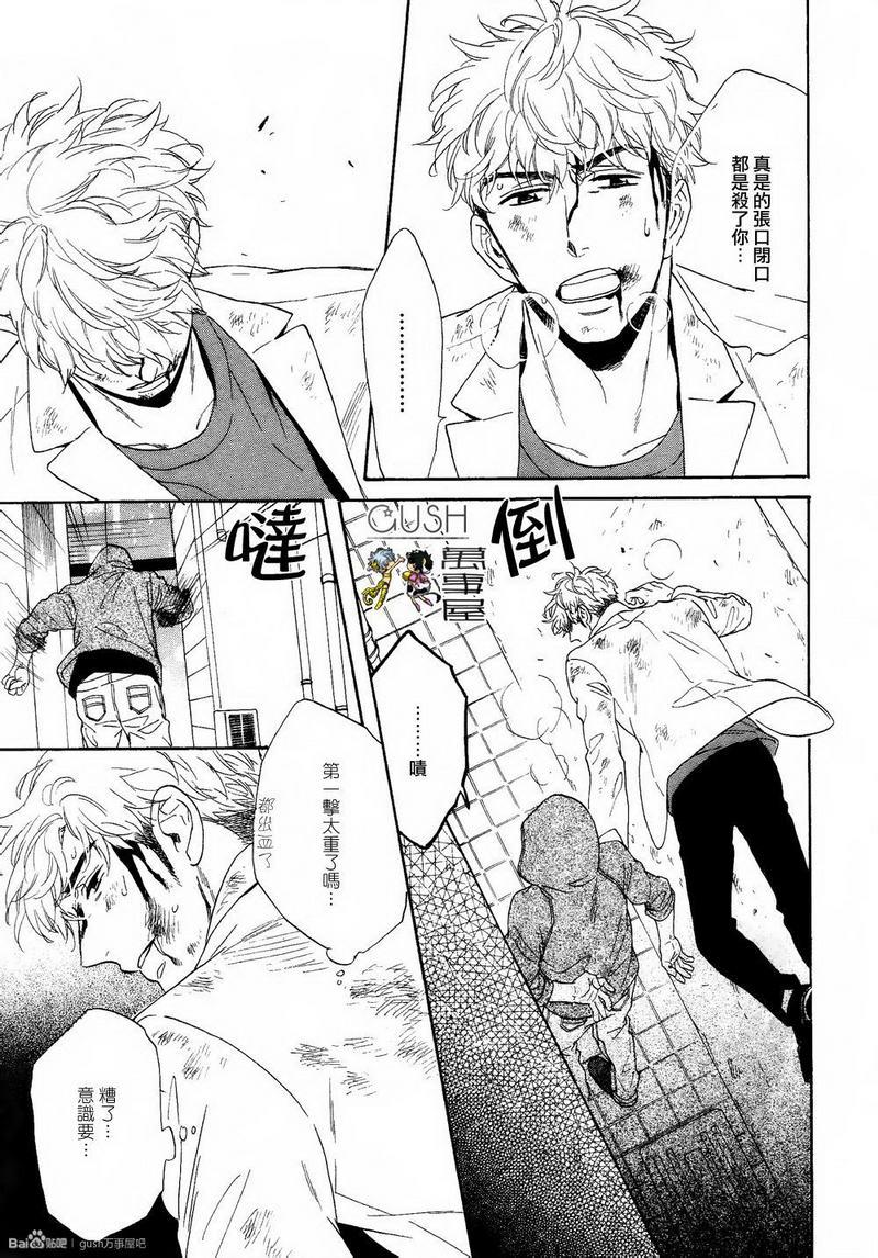 味如谎言的亲吻2[耽美]韩漫全集-第1话无删减无遮挡章节图片 